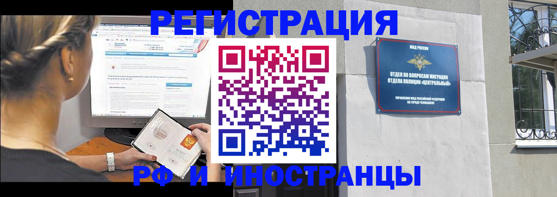 временная регистрация для всех в Муроме