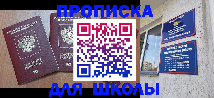 временная прописка в Муроме