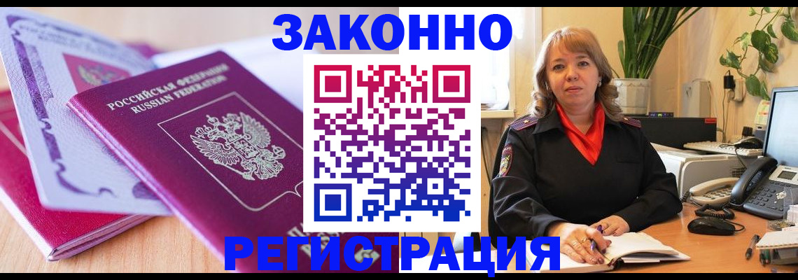 временная регистрация для всех в Муроме